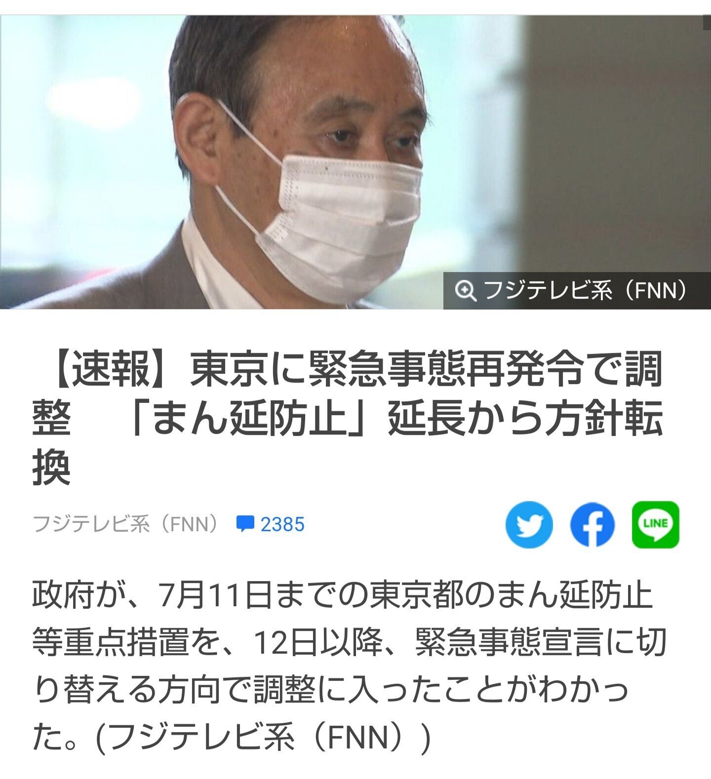 愚策