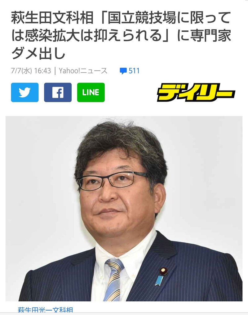 意味の無い緊急事態宣言や無意味のワクチンパスポートを出す愚かさ の新着タグ記事一覧 Note つくる つながる とどける
