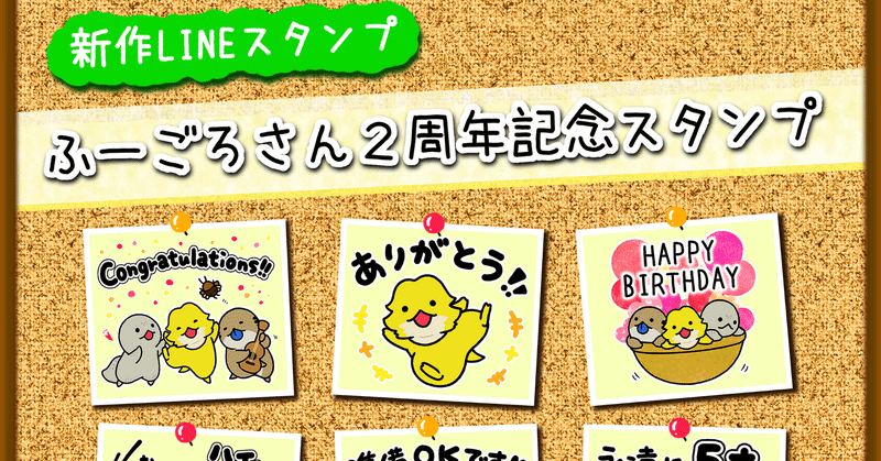 黄色いキャラクター の新着タグ記事一覧 Note つくる つながる とどける