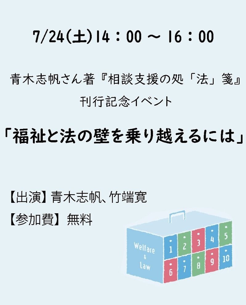 青木さんイベント・ストアー