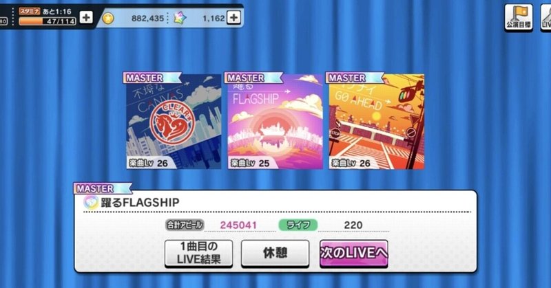 デレステ雑記072 俺たちが参加したlive Paradeは途中下車できない 週刊エグゼクフォン Note