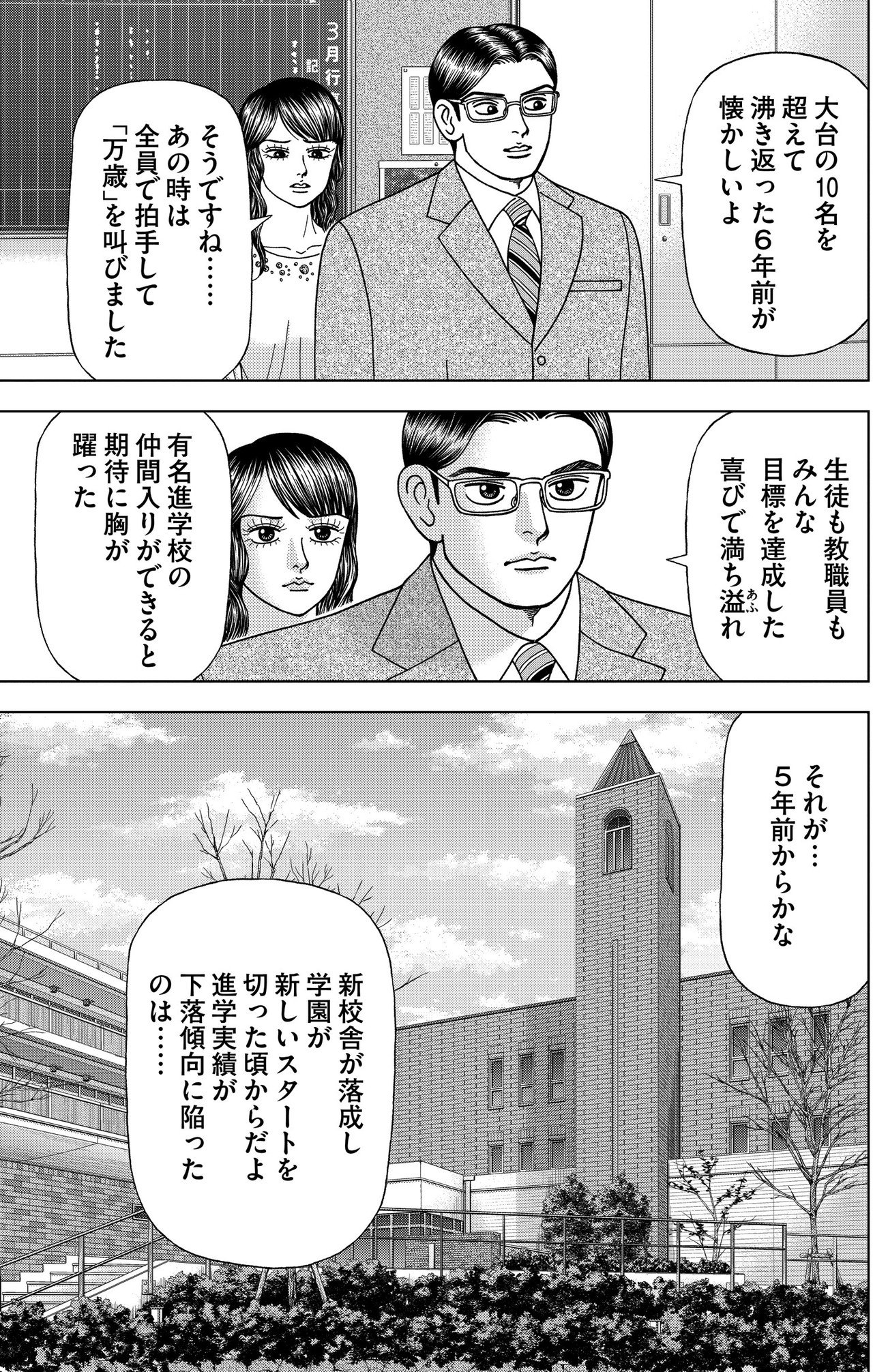 創刊号無料試し読み 三田紀房 ドラゴン桜2公式メルマガ ドラゴン桜 Vol 001 ドラゴン桜 三田紀房 公式note Note 創刊号無料試し読み 三田紀房 ドラゴン桜2公式メルマガ ドラゴン桜 Vol 001 ドラゴン桜 三田紀房 公式note Note