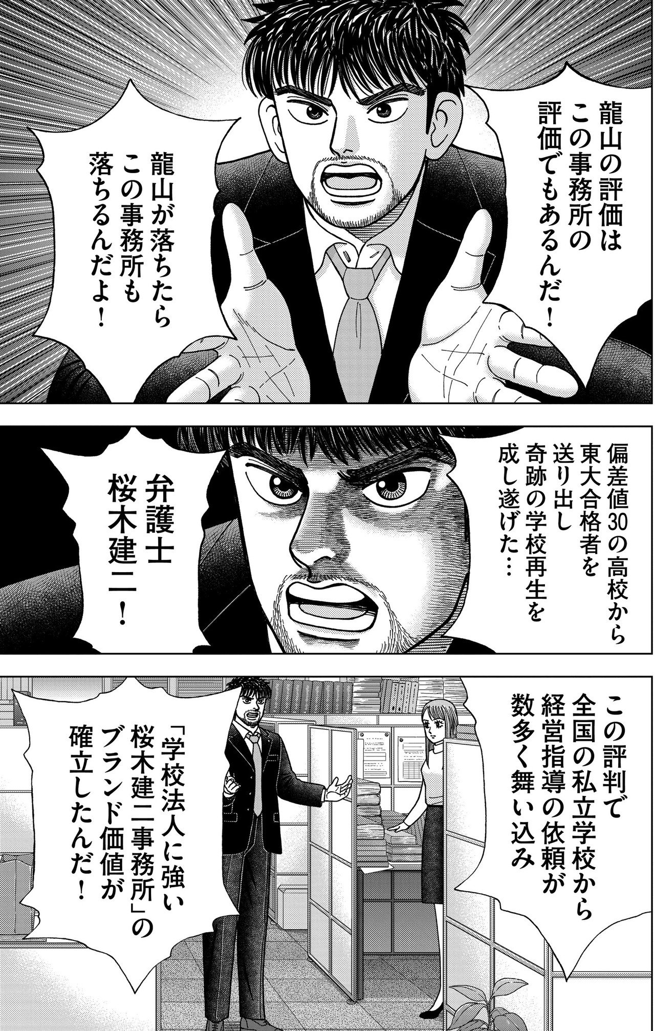 Amazon. 本・雑誌・漫画 【大学受験 漫画】ドラゴン桜13冊 ドラゴン桜2 3冊