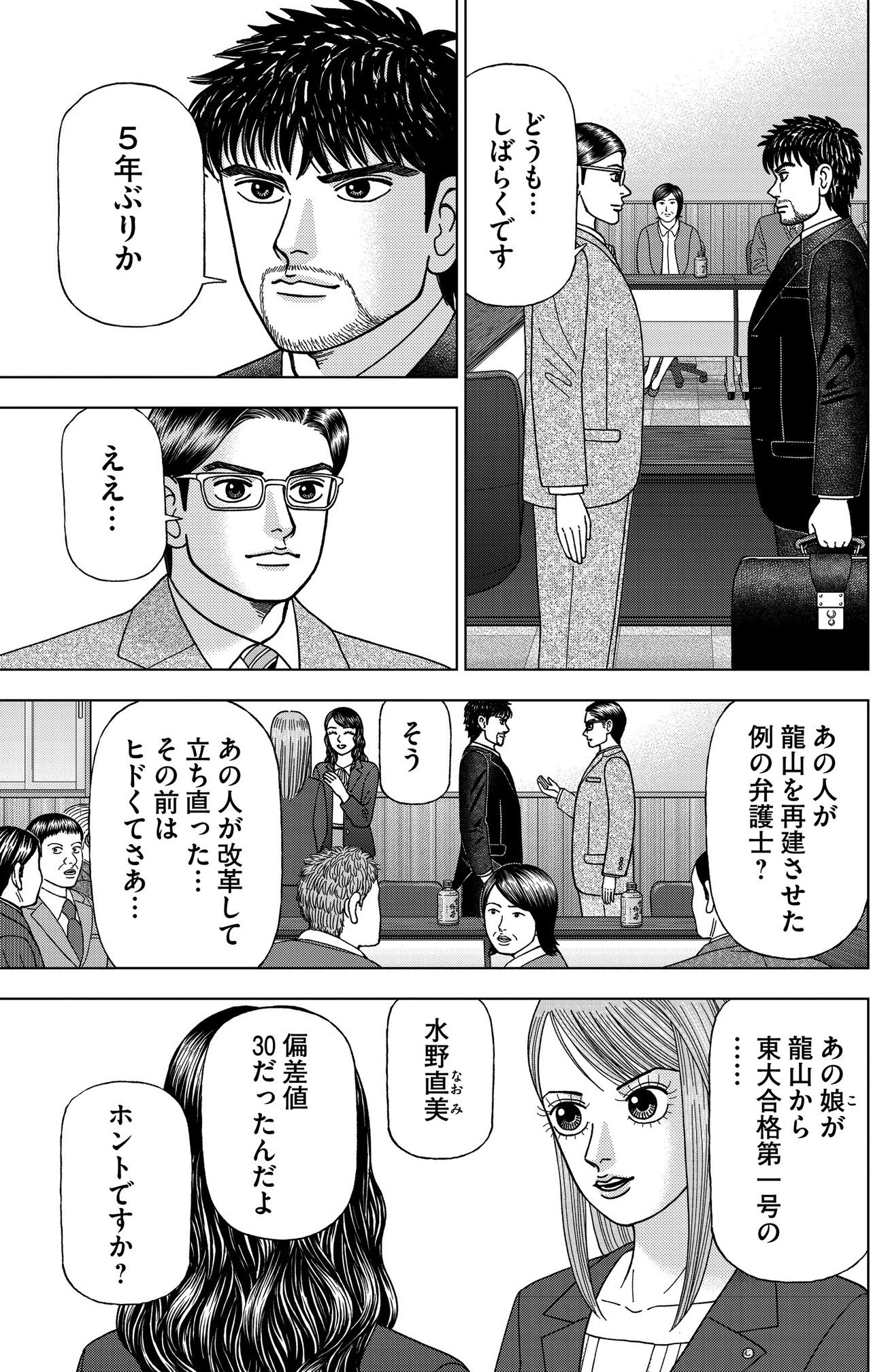 創刊号無料試し読み 三田紀房 ドラゴン桜2公式メルマガ ドラゴン桜 Vol 001 ドラゴン桜 三田紀房 公式note Note 創刊号無料試し読み 三田紀房 ドラゴン桜2公式メルマガ ドラゴン桜 Vol 001 ドラゴン桜 三田紀房 公式note Note