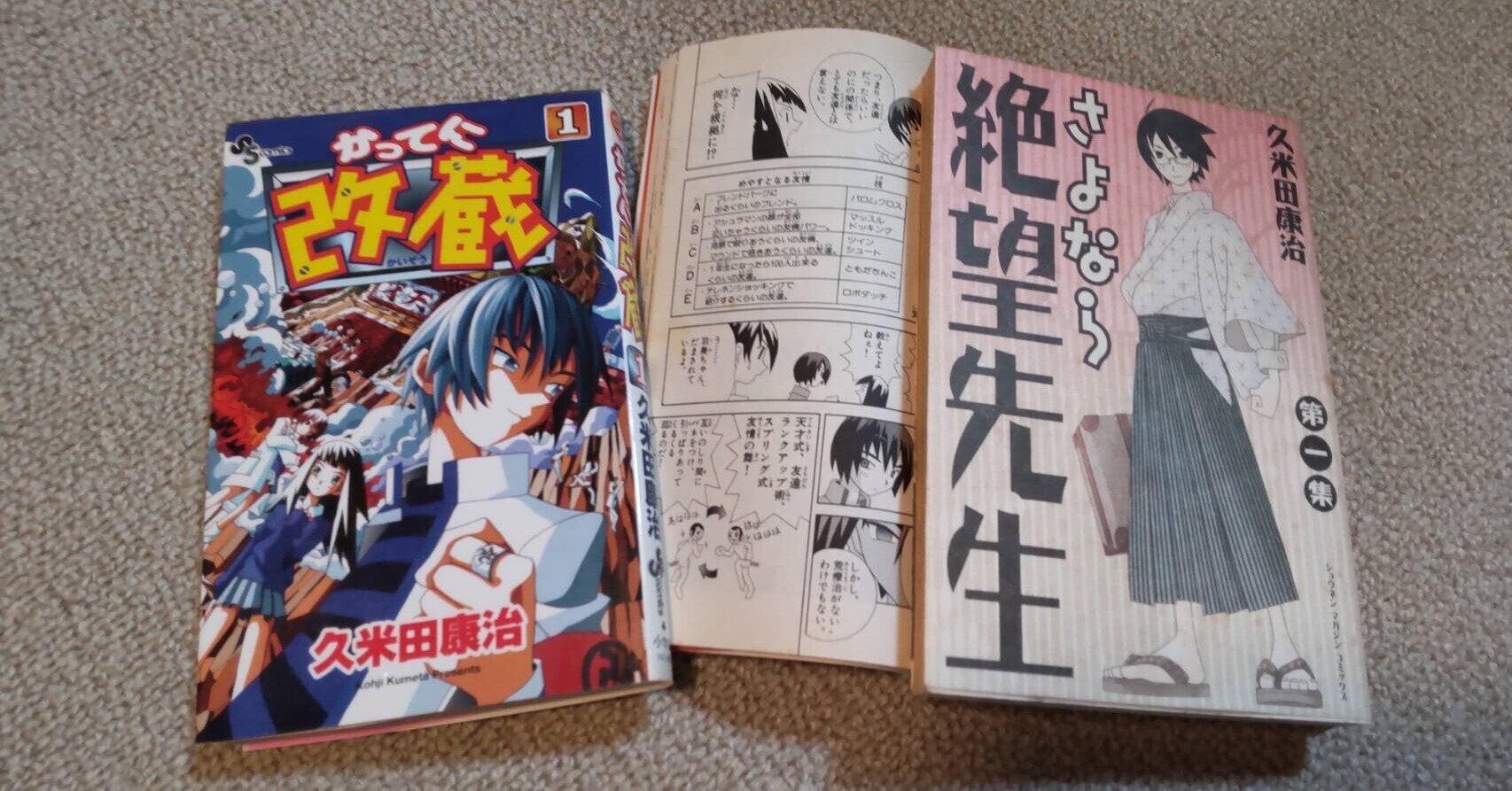 教育漫画は久米田康治の かってに改蔵 がお勧め 楽しみ順子 Note 教育漫画は久米田康治の かってに改蔵 がお勧め 楽しみ順子 Note
