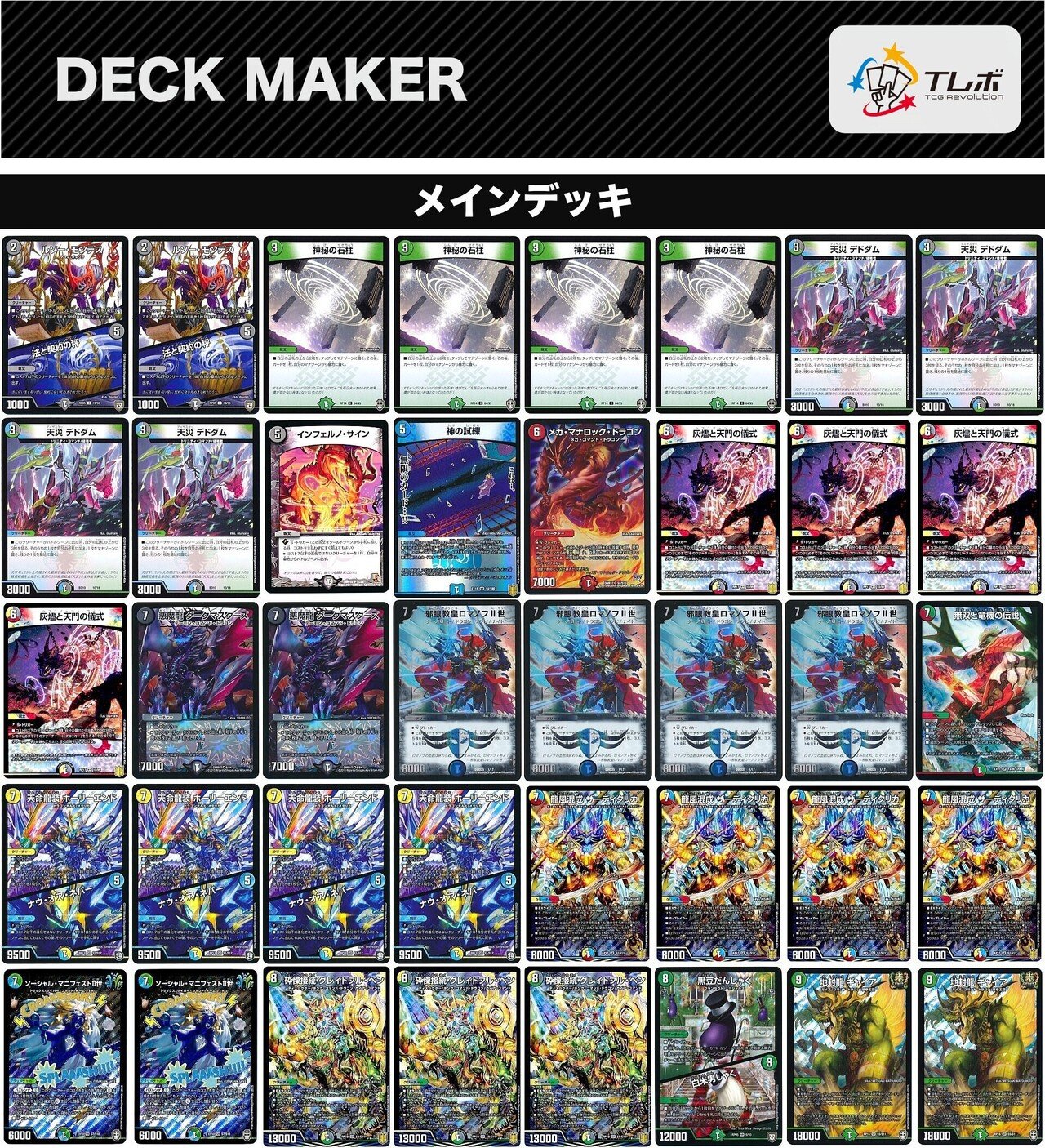 5cロマノフの話｜カナタ