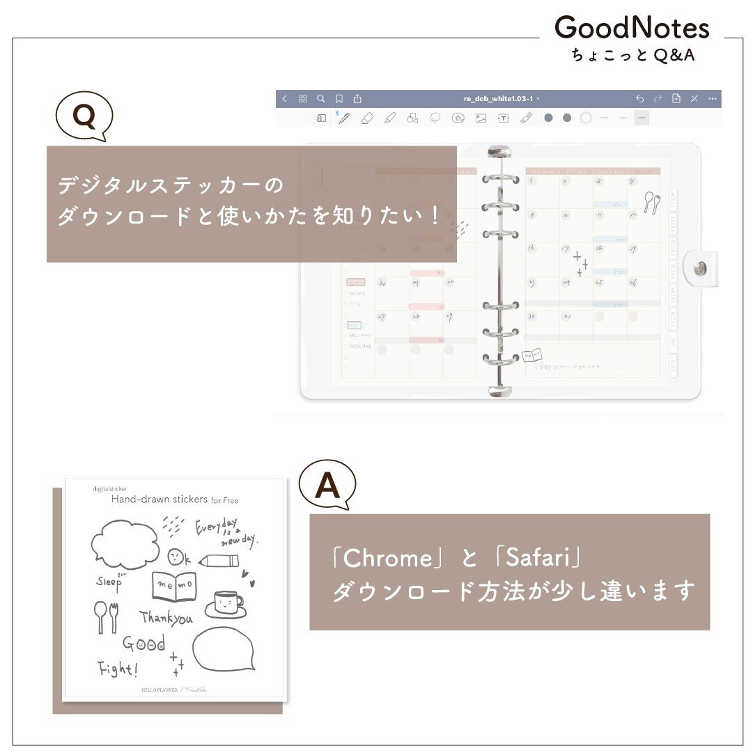 デジタルステッカーのダウンロード方法と使い方 Hello Planner Note