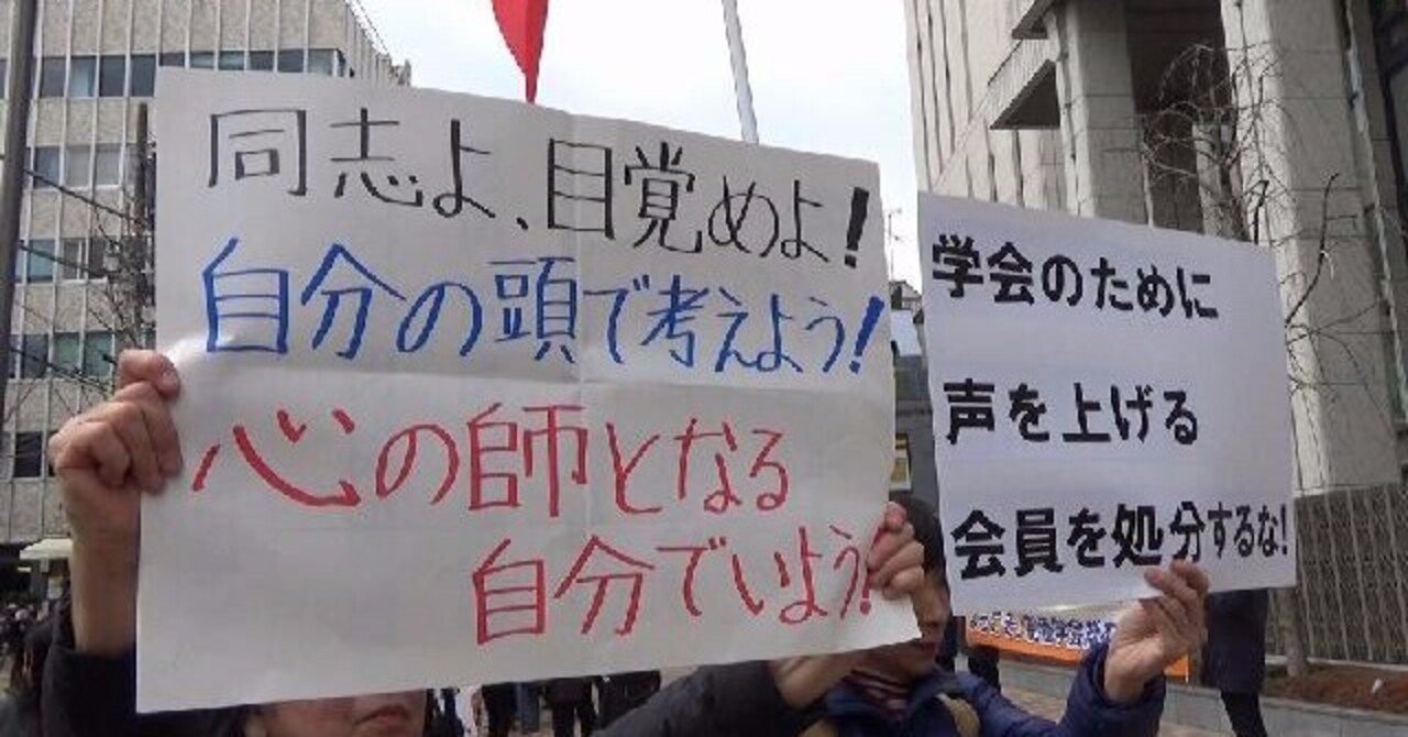 柿田睦夫 『創価学会の〝変貌〟』 ： 日本国民の 誰もが恥ずべき
