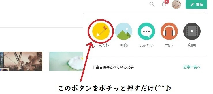 ボタンを押すだけ 説明