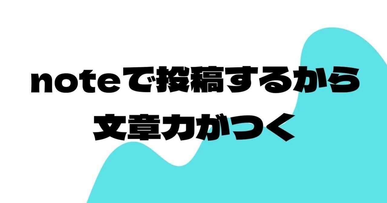 見出し画像