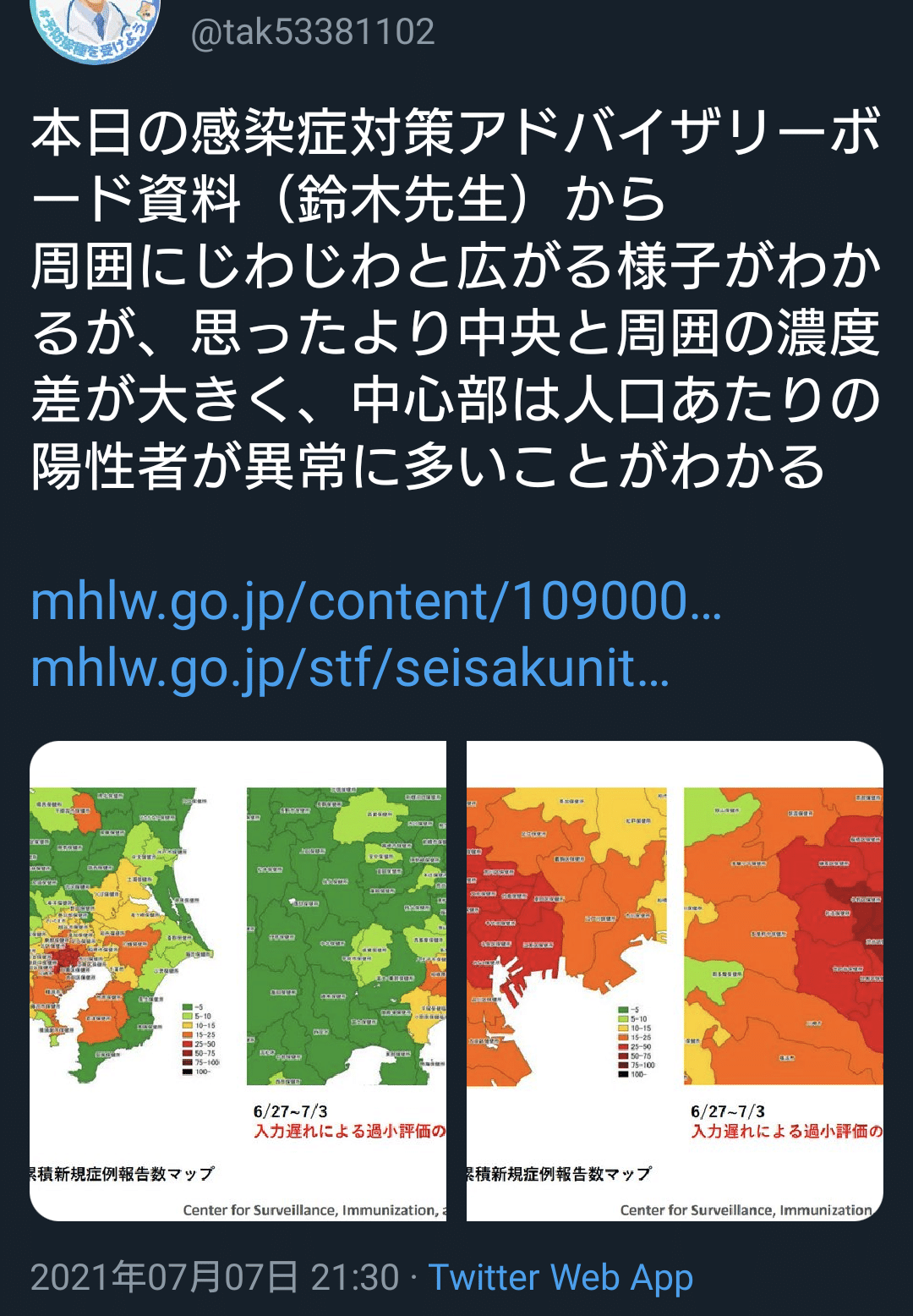本日の感染症対策アドバイザリーボード資料 鈴木先生 から 周囲にじわじわと広がる様子がわかるが 思ったより中央と周囲の濃度差が大きく 中心部は人口あたりの陽性者が異常に多いことがわかる 夕ギ 個人用備忘録 Note 本日の感染症対策アドバイザリーボード資料 鈴木先生 から 周囲にじわじわと広がる様子がわかるが 思ったより中央と周囲の濃度差が大きく 中心部は人口あたりの陽性者が異常に多いことがわかる 夕ギ 個人用備忘録 Note