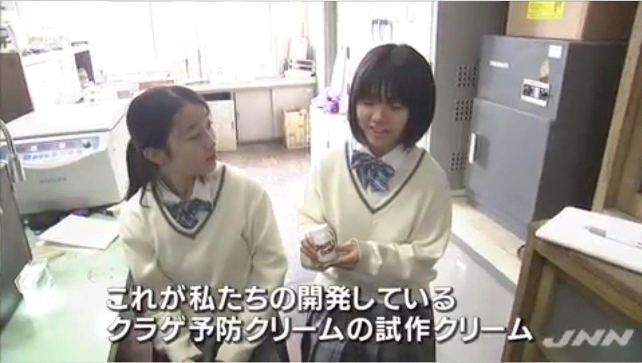 故郷救いたい 愛媛の女子高生が開発中のクリームとは ニュースが少しスキになるノート From Tbs Note