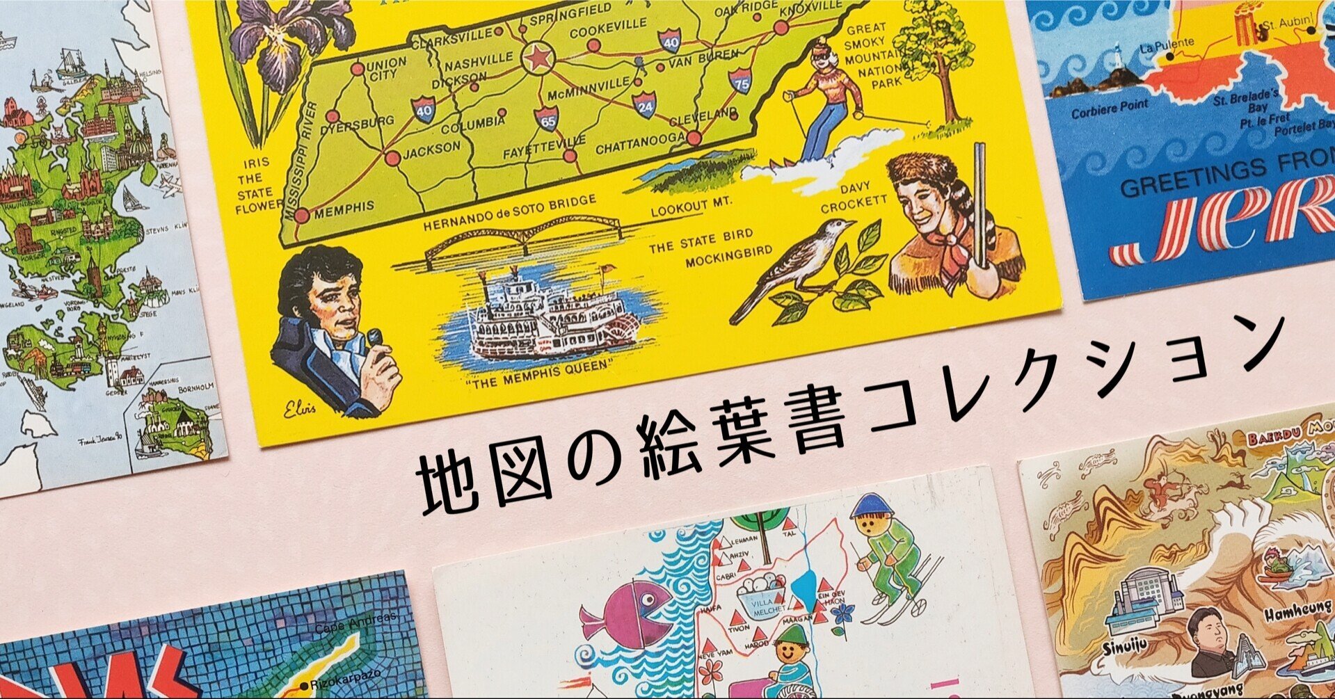地図の絵葉書コレクション｜エハガキ華
