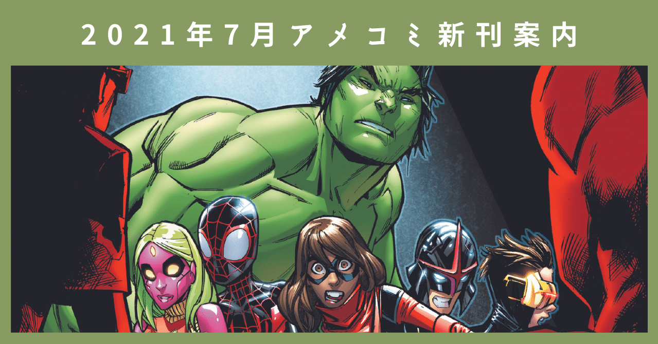 超歓迎 緊急 早い者勝ち マーベル アメコミ まとめ売り アベンジャーズ サノス 店長大暴走 クリアランスsale News Mcw Sa