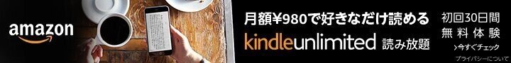 Kindleアフィリバナー画像