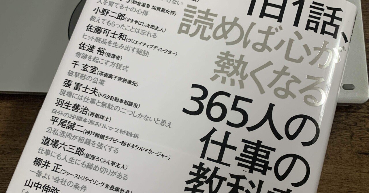 7月7日 仕事でもらったスランプは仕事で返す みなっち One Off Life Note
