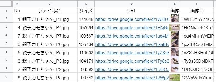 ファイルリスト