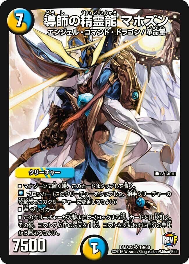 デュエルマスターズ ロマイオン デッキレシピ詳細 | ガチまとめ