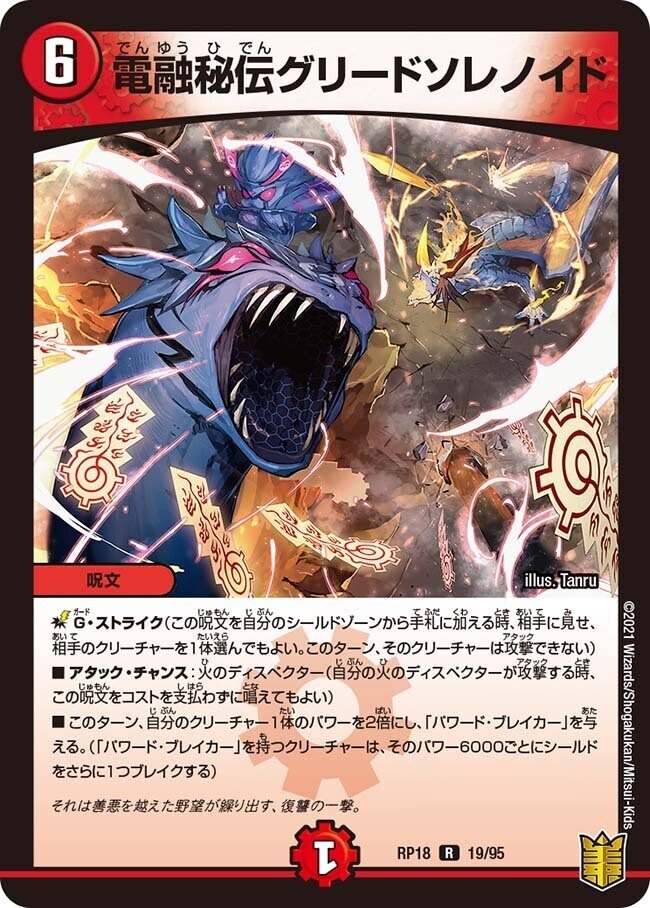 真邪連結バウ M ロマイオンで唱えられるコスト８呪文のメモ ザウルス吉田 Note