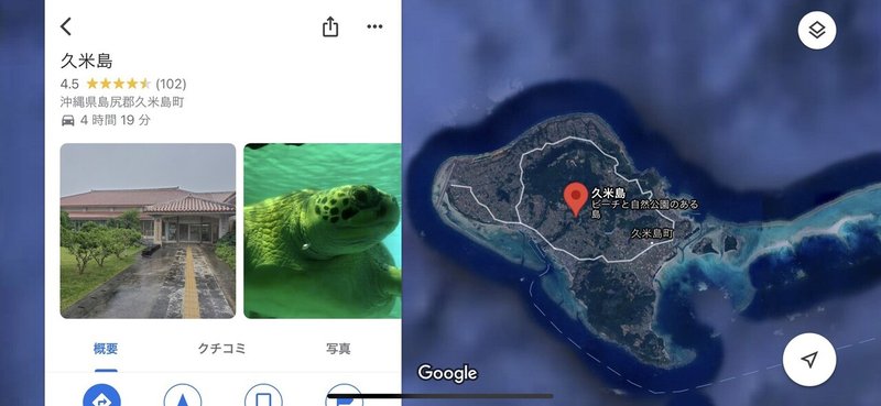 沖縄の離島 久米島 概要編 Chopa Blog Note 沖縄の離島 久米島 概要編 Chopa Blog Note