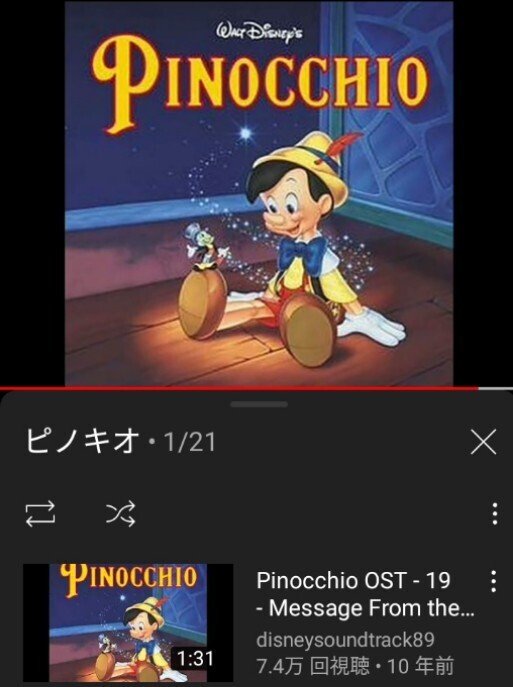 映画ピノキオサントラ の新着タグ記事一覧 Note つくる つながる とどける