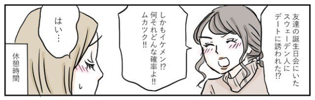 国際恋愛カップルのあれこれ Ivery Note 国際恋愛カップルのあれこれ Ivery Note