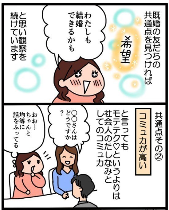 既婚者を観察……　続きはこちらから▶https://machicon.jp/ivery/documentblog/35346