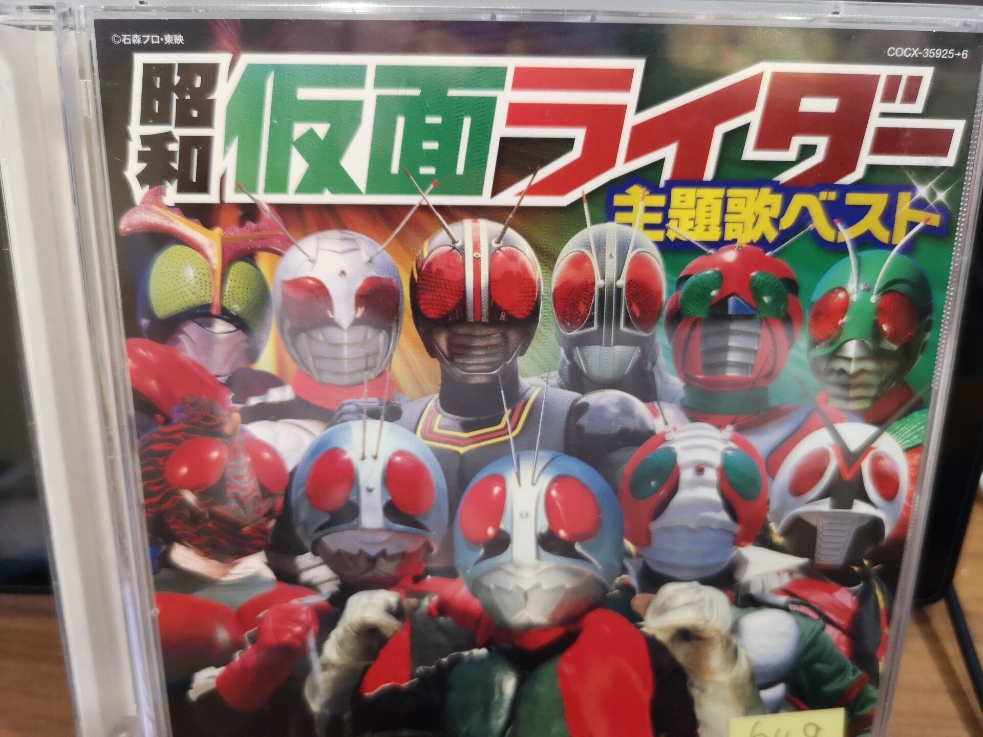 仮面ライダー主題歌と親子 Tokyo Central Shohei Note 仮面ライダー主題歌と親子 Tokyo Central Shohei Note