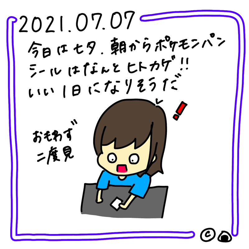 21 07 07 Onigiri Note 21 07 07 Onigiri Note