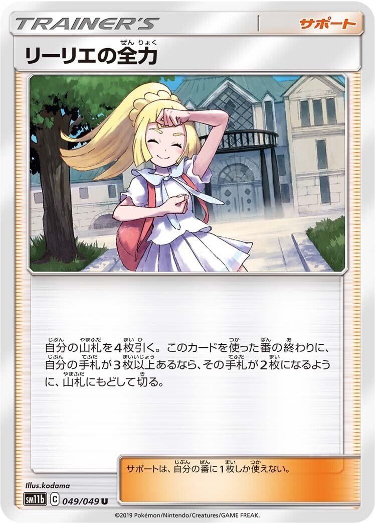 超初見殺し 2年ぶりの厄災 ゲンミミオムスタージュナイパー 夢と絶望 林 ミイニ Note 超初見殺し 2年ぶりの厄災 ゲンミミオムスタージュナイパー 夢と絶望 林 ミイニ Note