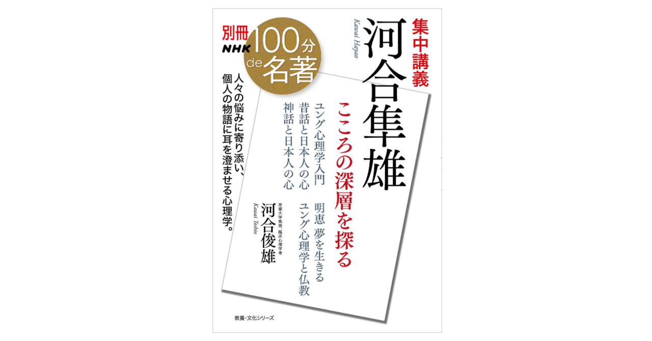 M0412A 未開封☆こころを処方する ユングの心理学 河合隼雄 CD
