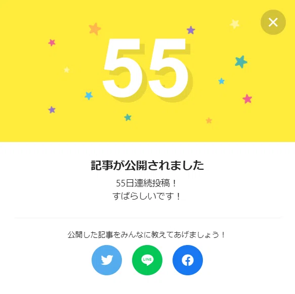 55日