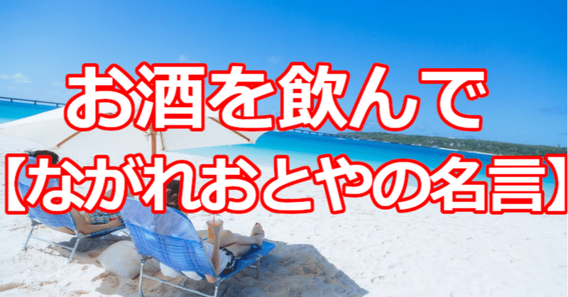 名言集 の新着タグ記事一覧 Note つくる つながる とどける 名言集 の新着タグ記事一覧 Note つくる つながる とどける