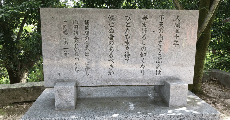 信長協奏曲 の新着タグ記事一覧 Note つくる つながる とどける 信長協奏曲 の新着タグ記事一覧 Note つくる つながる とどける