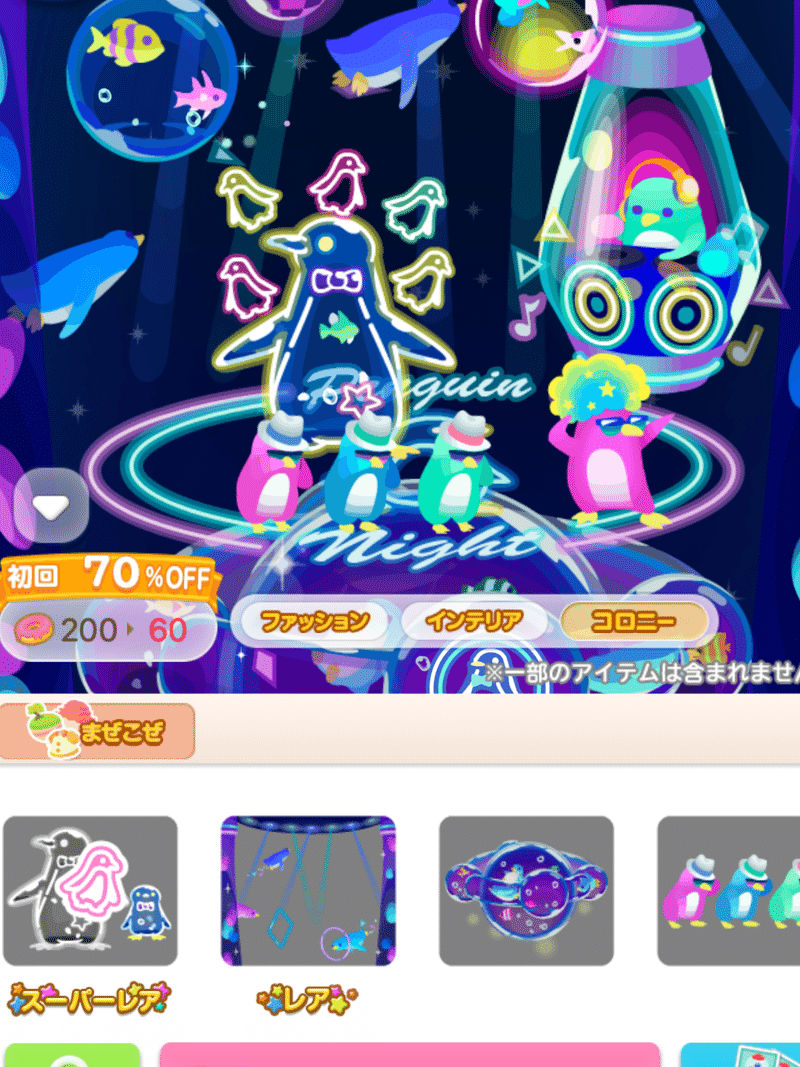 ポケコロ の急上昇タグ記事一覧 Note つくる つながる とどける ポケコロ の急上昇タグ記事一覧 Note つくる つながる とどける