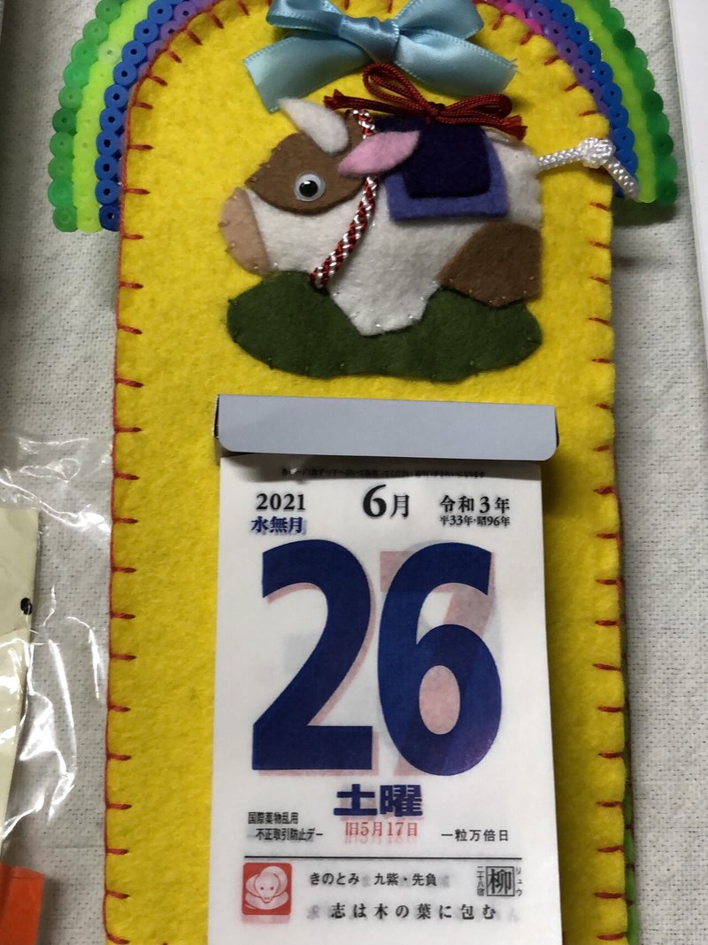 志は木の葉に包む 6月26日のことわざ日記 みかんママ Note 志は木の葉に包む 6月26日のことわざ日記 みかんママ Note