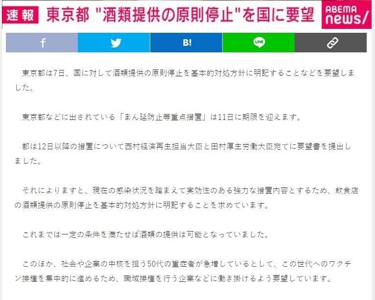 兵庫は緩和やけど 大阪はあかんかったかぁ 東京は 辻 孝太郎 Note