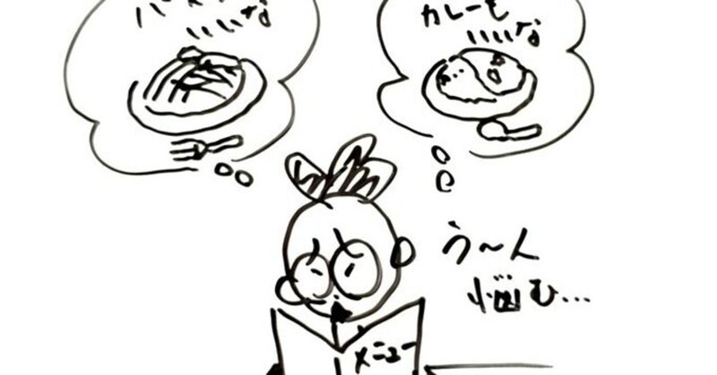 心理学 優柔不断を断ち切る方法 ゆーご 都市伝説系社会科学 Note