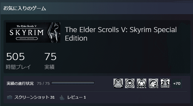 自作したスカイリム攻略資料を晒す Skyrim がるぴん6v Note 自作したスカイリム攻略資料を晒す Skyrim がるぴん6v Note
