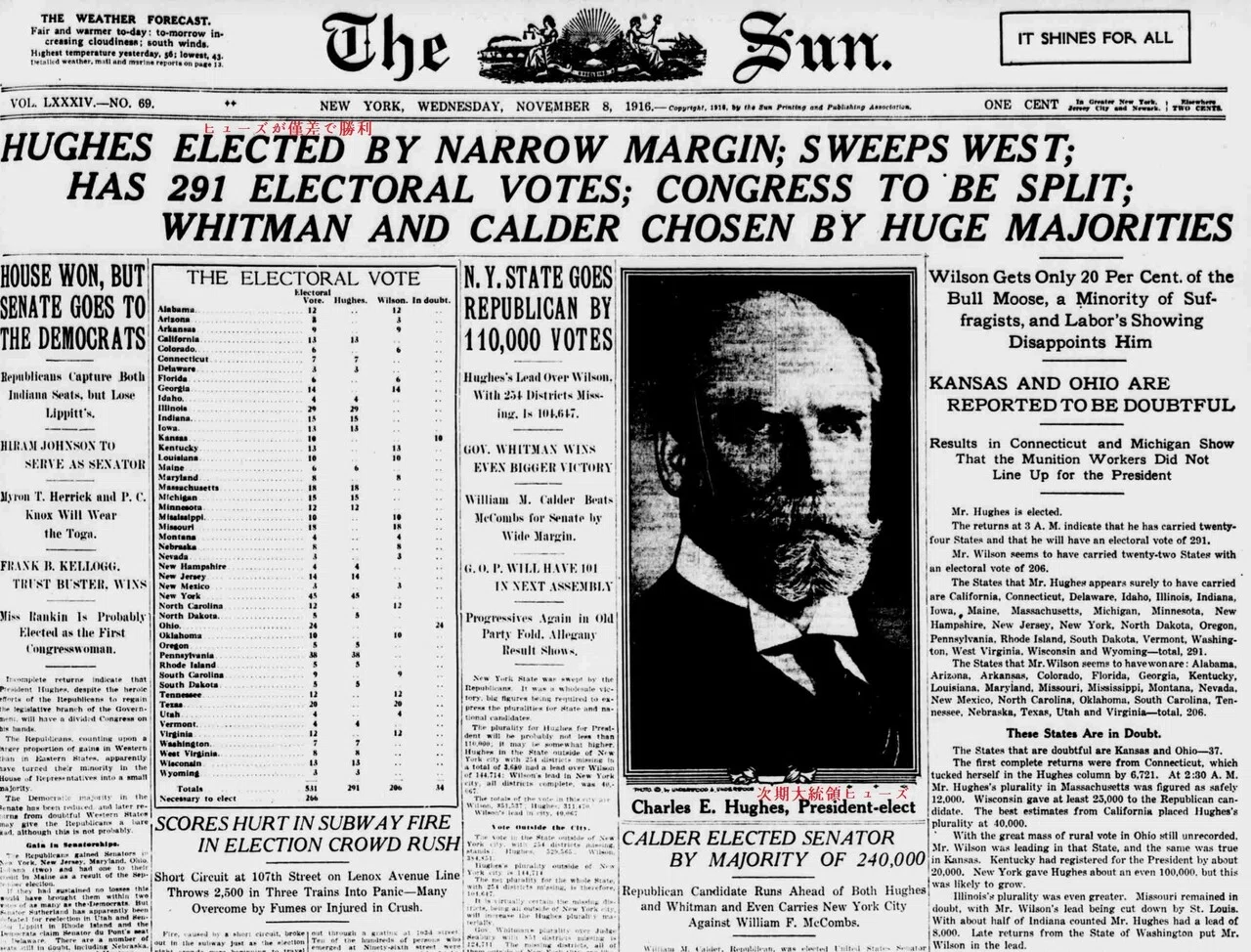 百年ﾆｭｰｽ】1920(大正9)12月11日(土) 米国の次期ハーディング政権国務