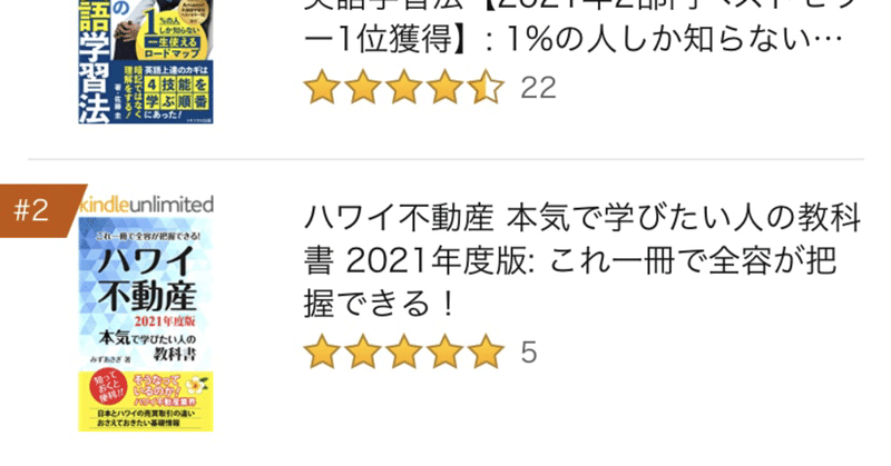 【Kindle出版】みずあさぎさんの本が既にメッチャ売れてます！【無料販売開始】