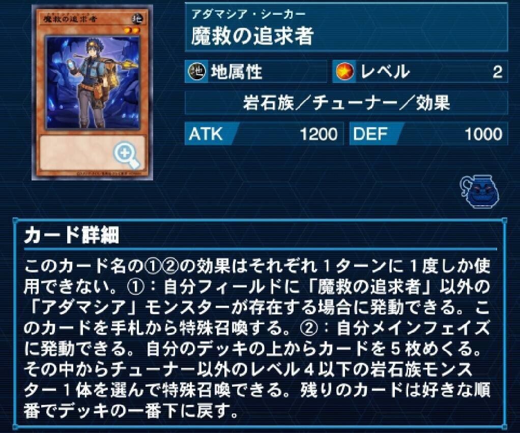 アダマシア徹底解説講座｜Pina