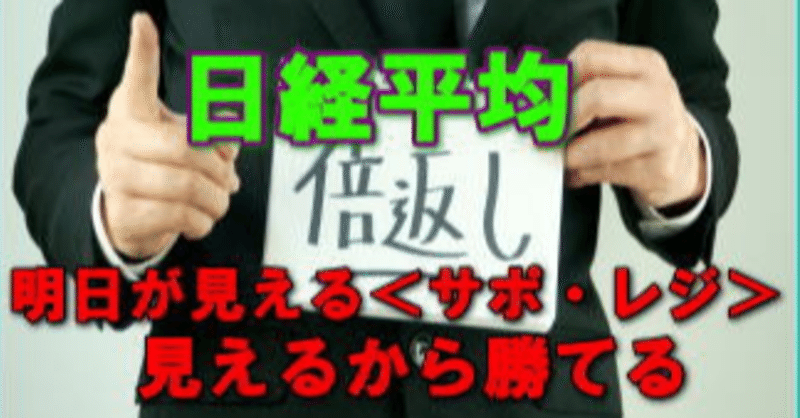 【日経平均】7/8東京の日経平均のキーポイント