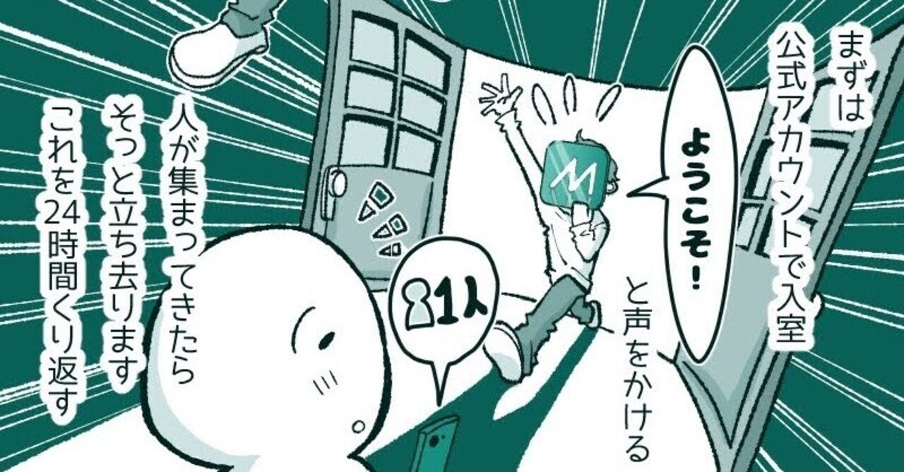 コミュニティは 縦に深めて 横に広げる とはじめの熱量が生まれやすい 300万人の配信者がスマホで配信する ミラティブ に聞く 灯火型 のコミュニティ論 アプリマーケティング研究所