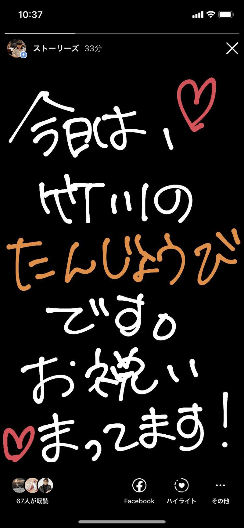 今日はお誕生日 ちさと Note 今日はお誕生日 ちさと Note