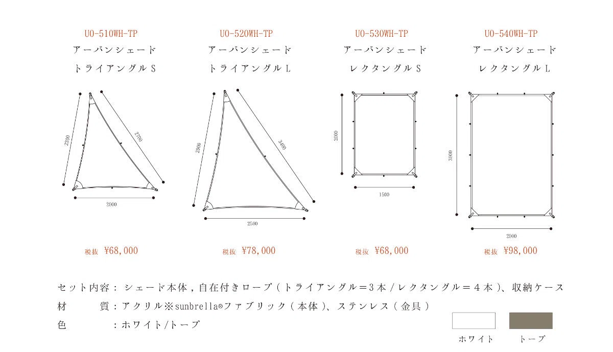 普段の暮らしに野遊びを。snow peak初の住宅向け商品「アーバン