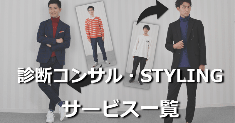 ひろゆき メンズファッションコンサルタント Note