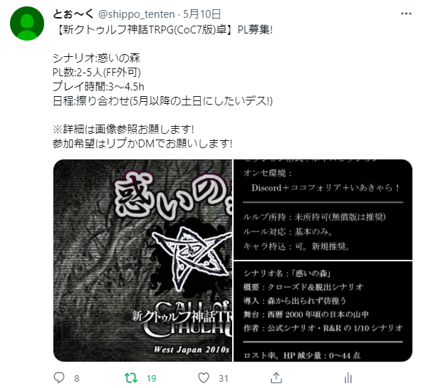 野良卓募集ツイ とぉ く Note