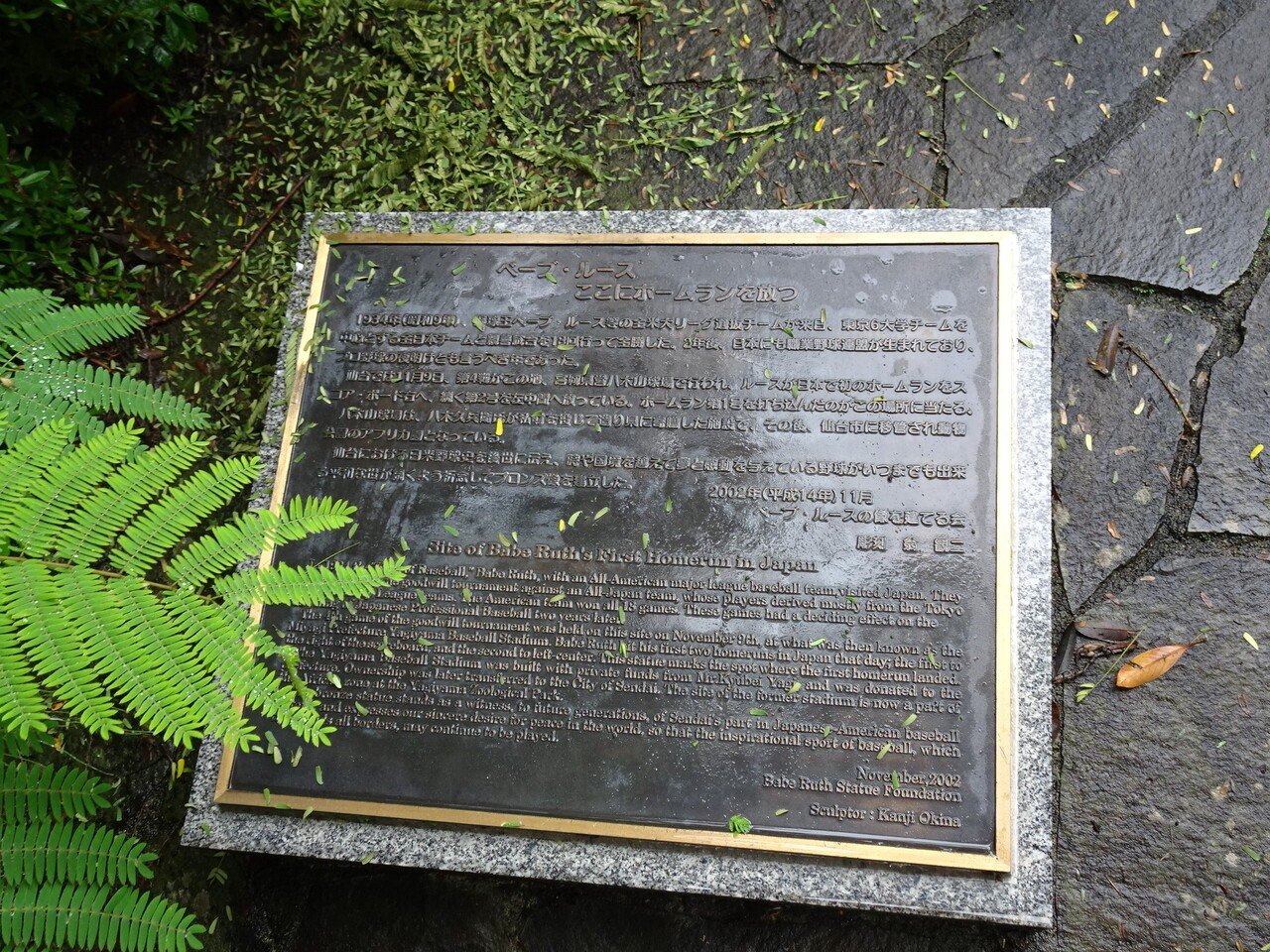 八木山動物公園にあるベーブルース像｜門田和雄