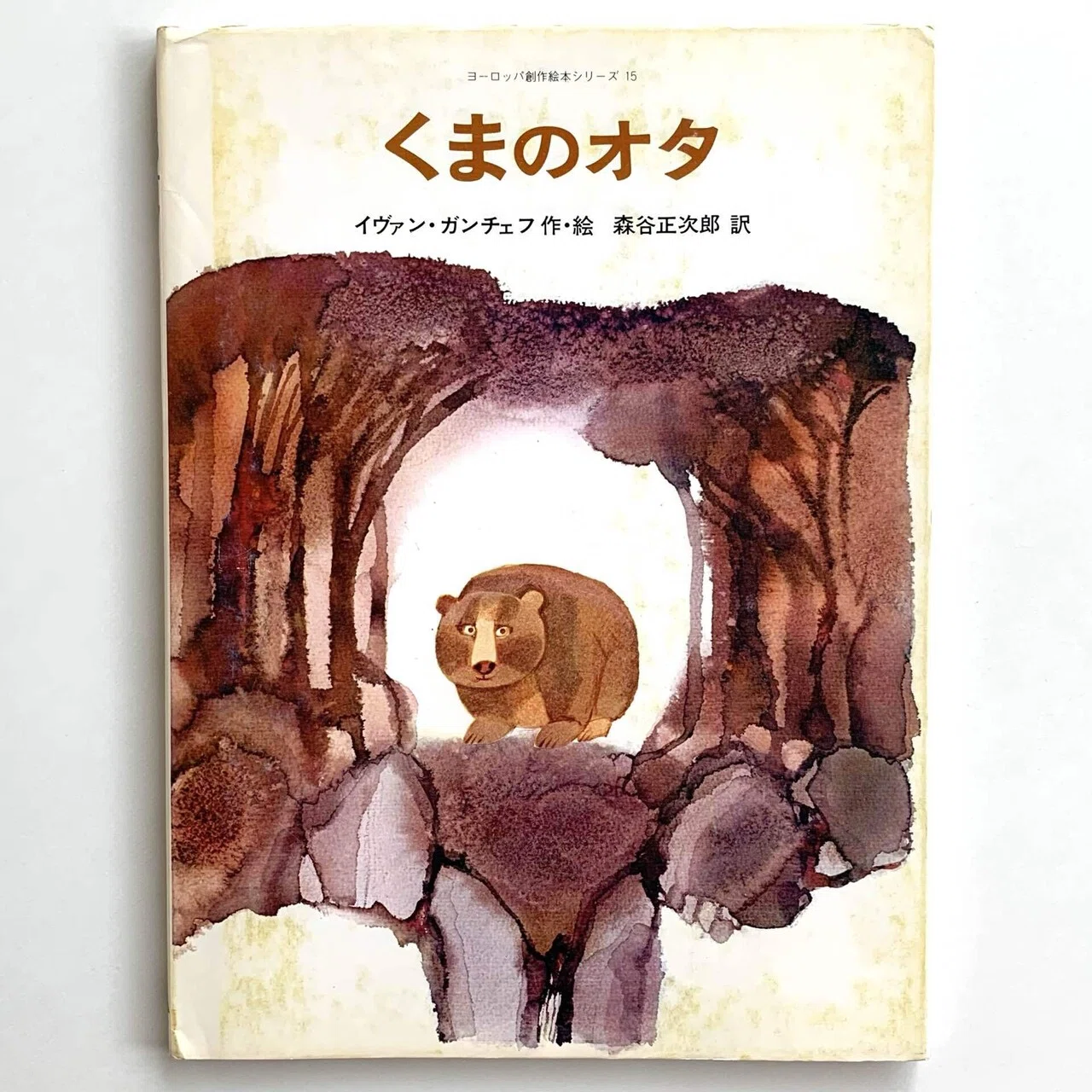 オンラインショップ更新】くまの絵本｜岩瀬まな／まなみ古書店（旧 